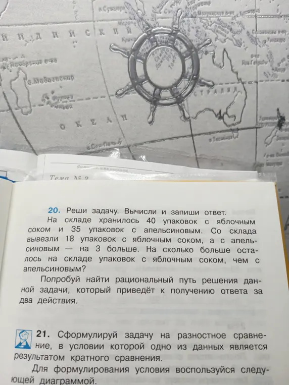 Реши задачу: На складе хранилось 40 упаковок с яблочным соком и 35 упаковок с апельсиновым.