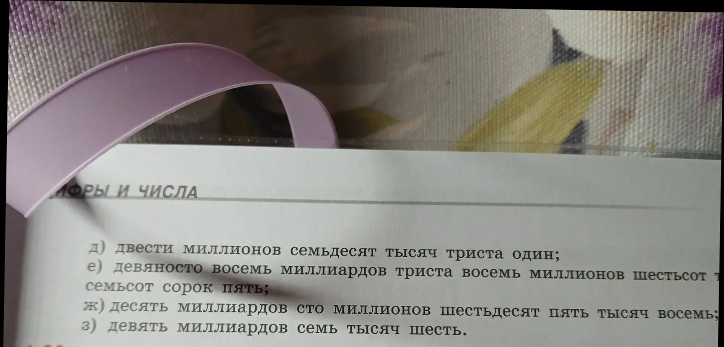 Вычислите: а) 936 - 579