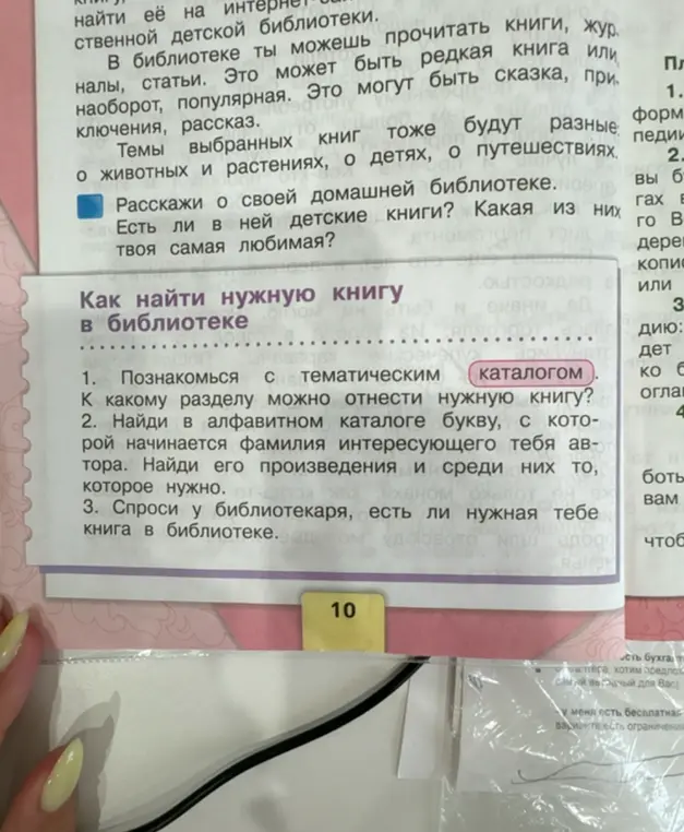 Расскажи о своей домашней библиотеке. Есть ли в ней детские книги? Какая из них твоя самая любимая?