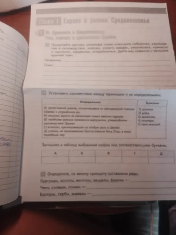 Установите соответствие между терминами и их определениями.