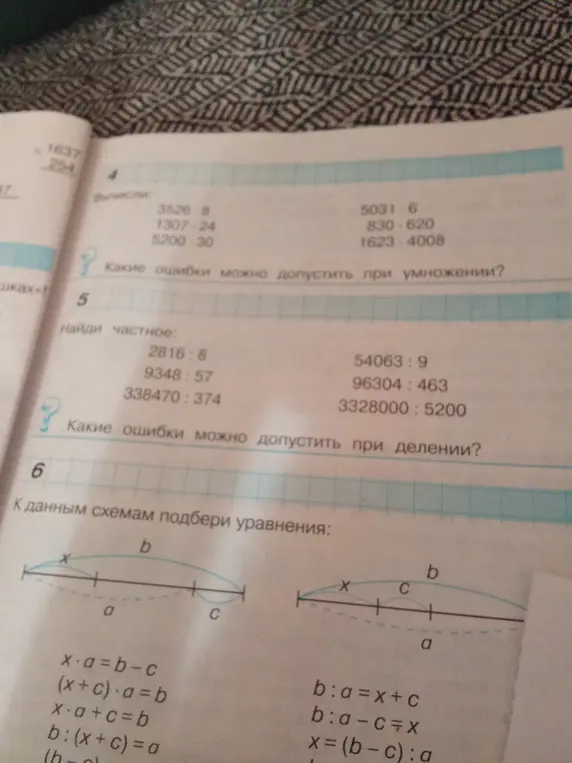 Вычисли 3526*8