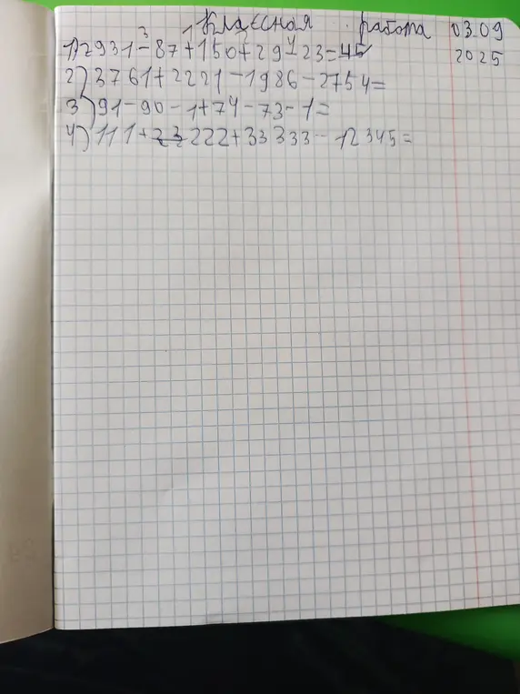 Реши примеры из тетради. 1) 2937 - 87 + 1504 + 29123 = ?