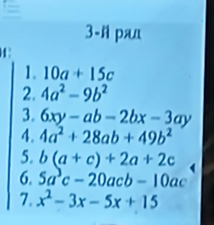Разложи на множители выражение 10a + 15c