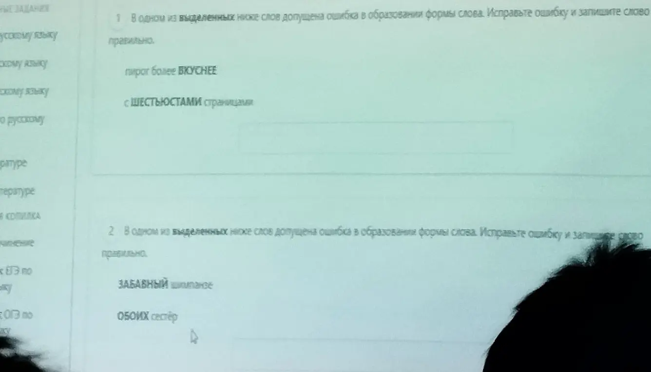 В одном из выделенных ниже слов допущена ошибка в образовании формы слова. Исправь ошибку и запиши слово правильно: пирог более ВКУСНЕЕ