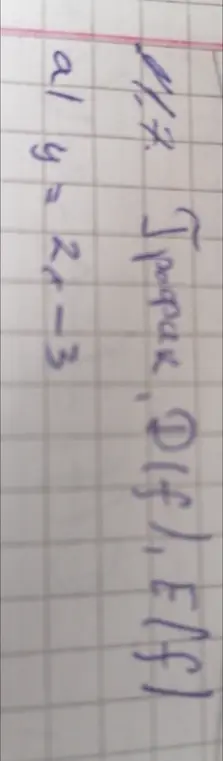 Построй график функции y = 2x - 3