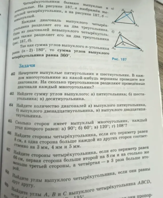 Начертите выпуклые пятиугольник и шестиугольник. В каждом многоугольнике из какой-нибудь вершины проведите все диагонали. На сколько треугольников разделяют проведённые диагонали каждый многоугольник?
