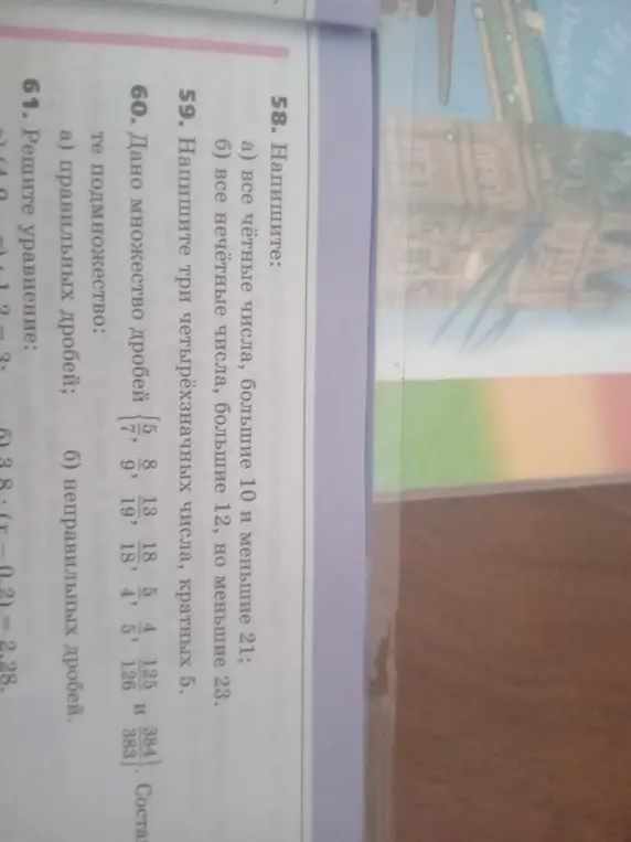 Напишите все чётные числа, большие 10 и меньшие 21.