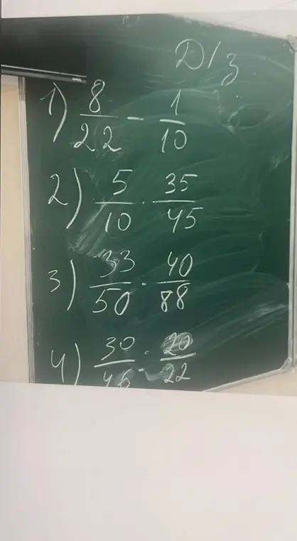 Реши пример 1: 8/22 - 1/10