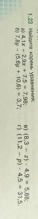 Найди корень уравнения: 4,1x - 2,9x + 7,5 = 7,98