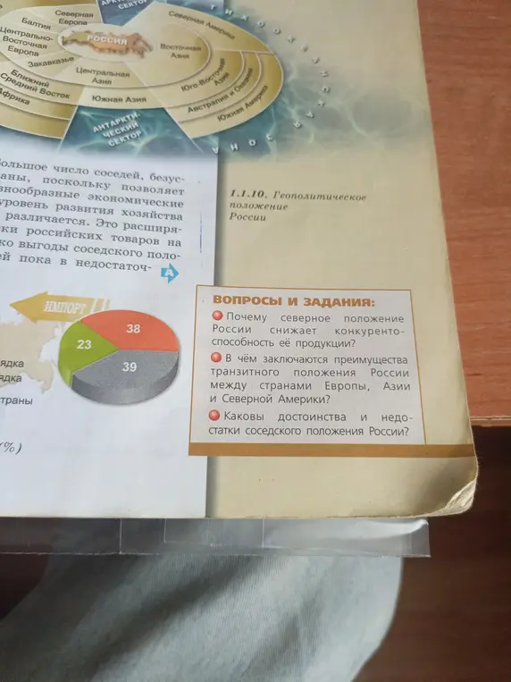 Почему северное положение России снижает конкурентоспособность её продукции?