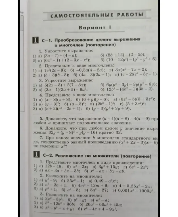 Упрости выражение (3a - 7) + (4 - a)