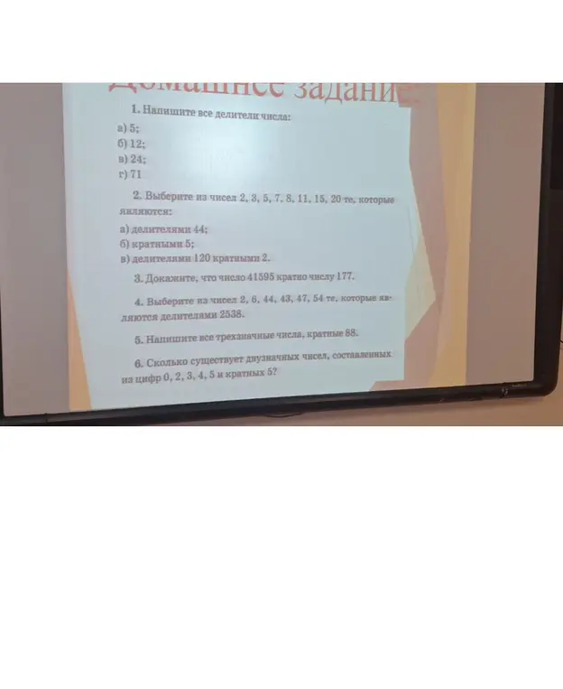 Напиши все делители числа: а) 5