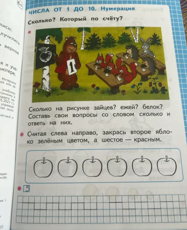 Сколько на рисунке зайцев? ежей? белок?