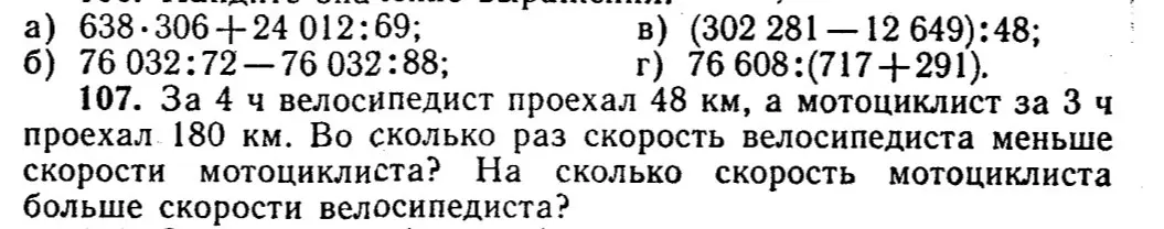 Реши пример 638 · 306 + 24 012 : 69