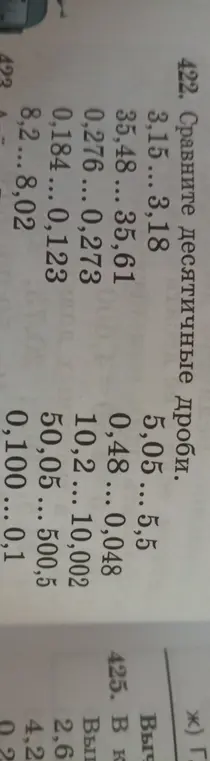 Сравните десятичные дроби 3,15 ... 3,18