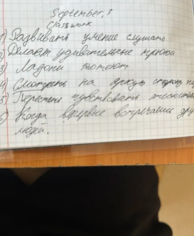 Переведи текст с картинки