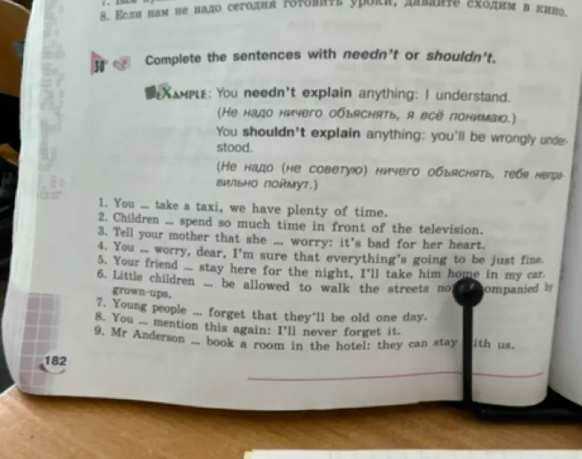 Дополни предложения, используя needn't или shouldn't.