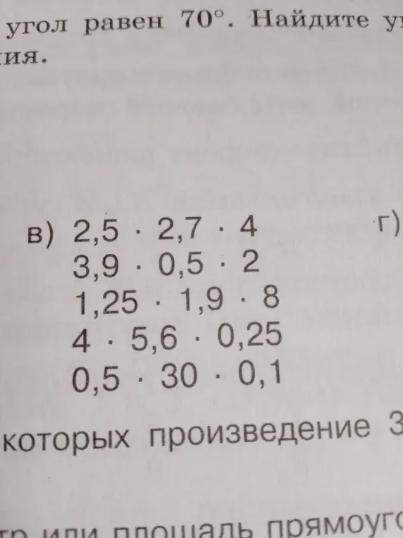 Реши примеры: 2,5 · 2,7 · 4