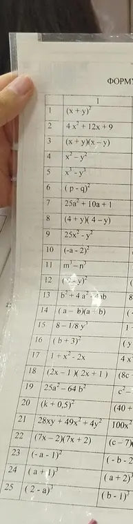 Раскрой скобки в выражении (x+y)^2