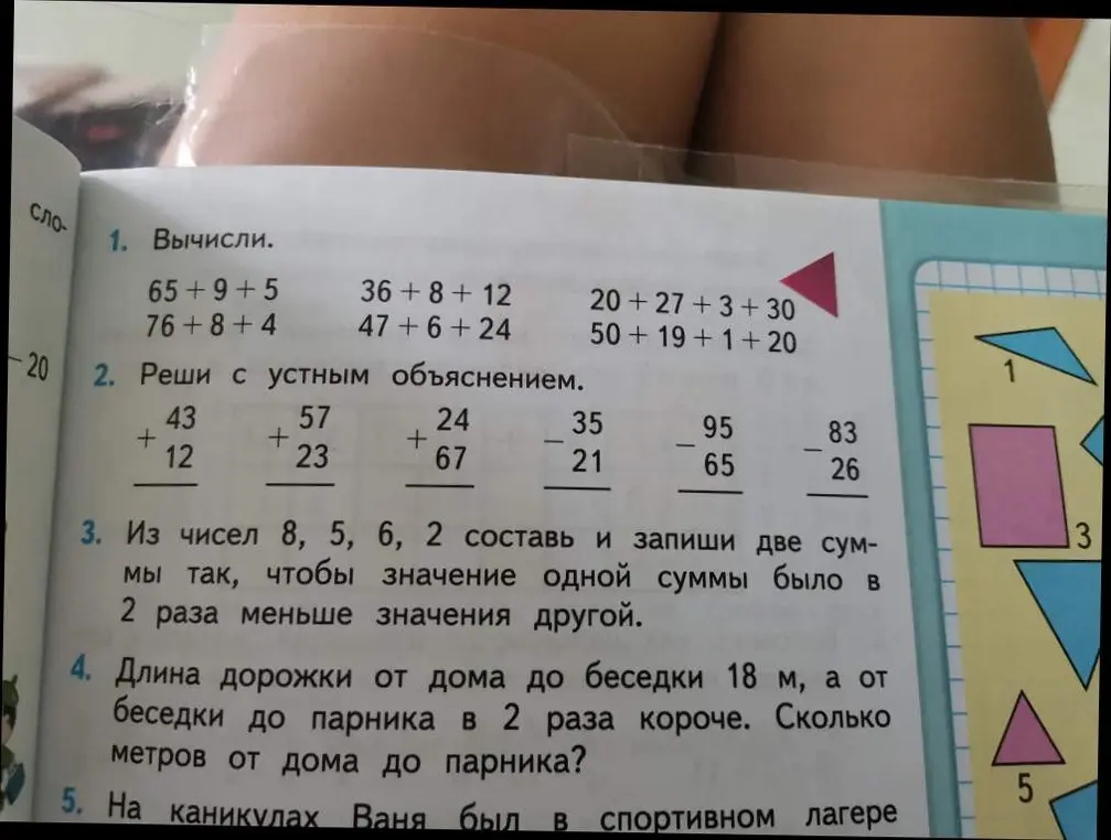 Реши с устным объяснением: 43 + 12