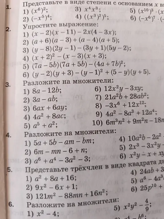 Представь в виде степени с основанием x: (x^6)^2