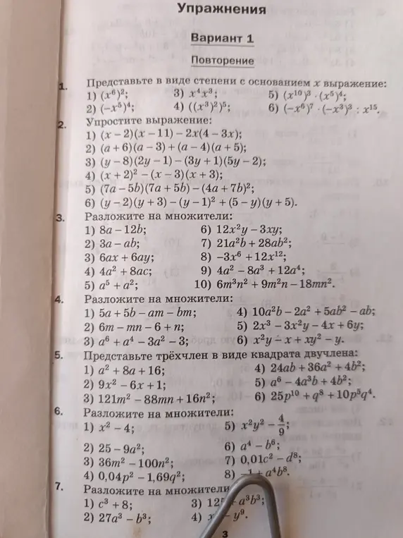 Представь в виде степени с основанием x выражение (x^6)^2