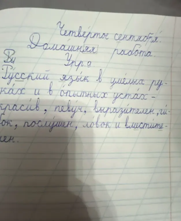 Найти орфограммы