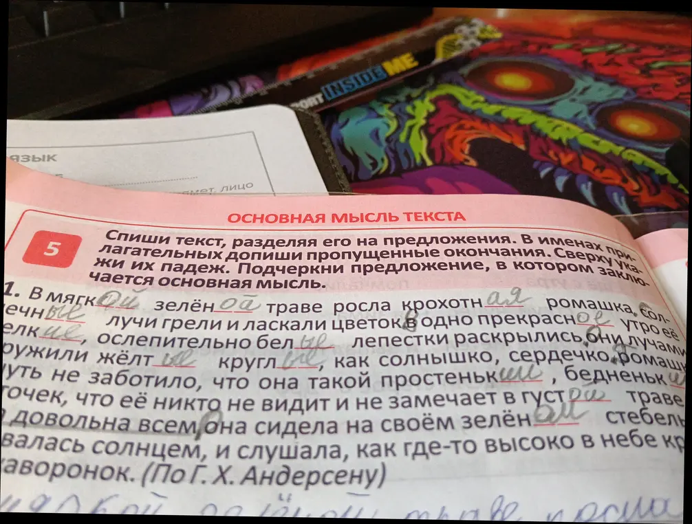 Спиши текст, разделяя его на предложения.