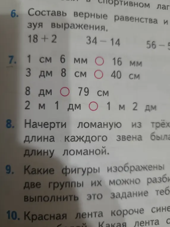 Составь верные равенства используя выражения 18 + 2, 34 - 14, 56 - 5.