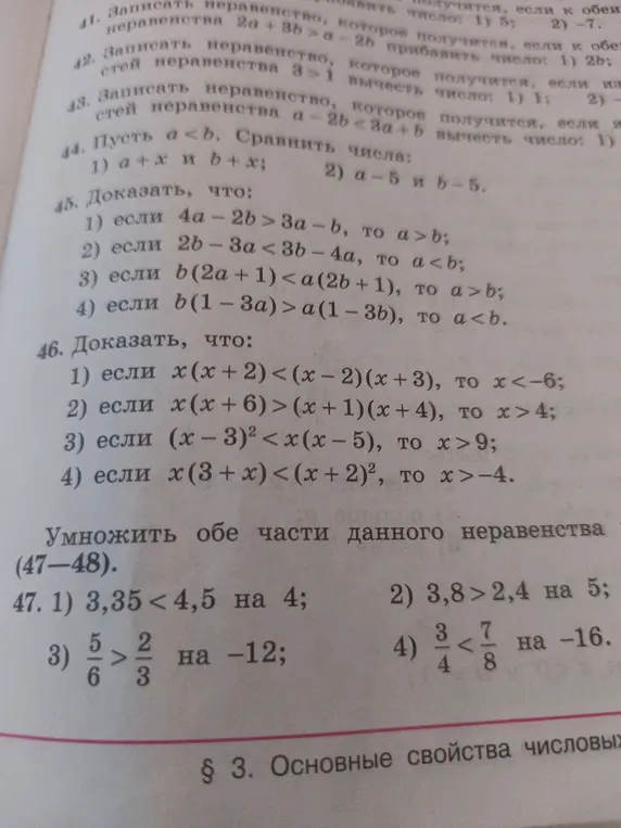 Запиши неравенство, которое получится, если к обеим частям неравенства 2a + 3b > a - 2b прибавить число 5