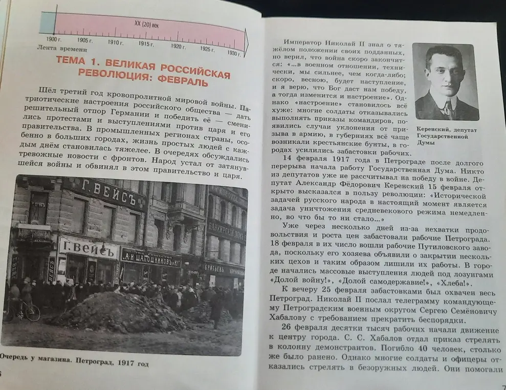 Сделай краткий конспект по тексту о Февральской революции