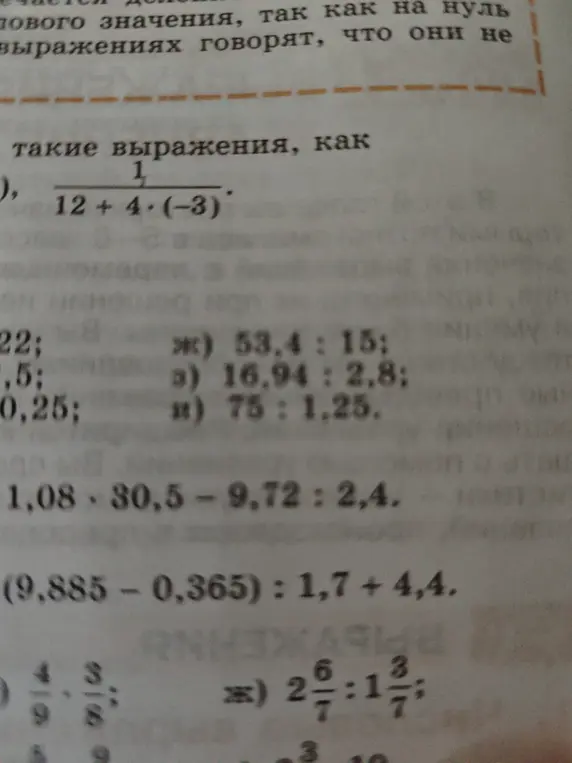 Реши пример 53,4 : 15