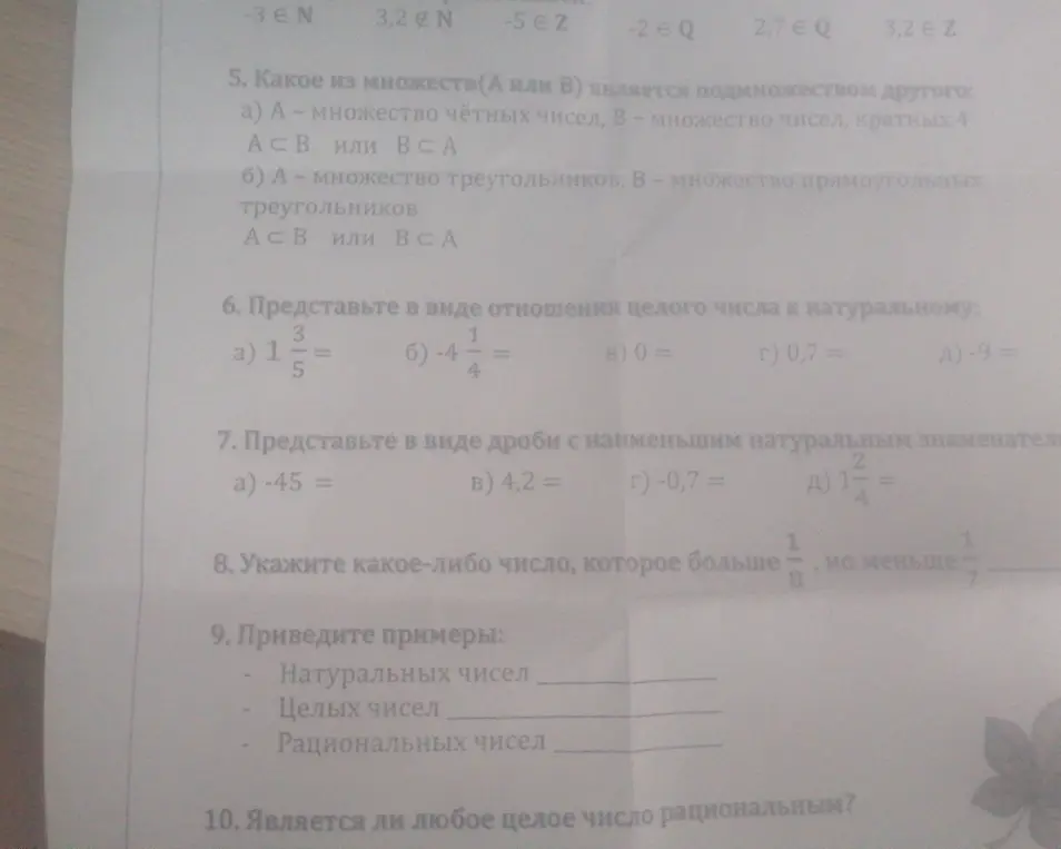 Какое из множеств (A или B) является подмножеством другого: а) A - множество чётных чисел, B - множество чисел, кратных 4