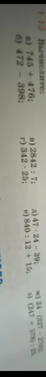 Вычисли 745 + 476