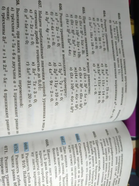 Реши уравнение 4x^2+7x+3=0