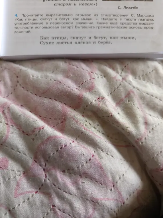 Найди в отрывке из стихотворения С. Маршака «Как птицы, скачут и бегут, как мыши...» глаголы в переносном значении, другие средства выразительности и выпиши грамматические основы.