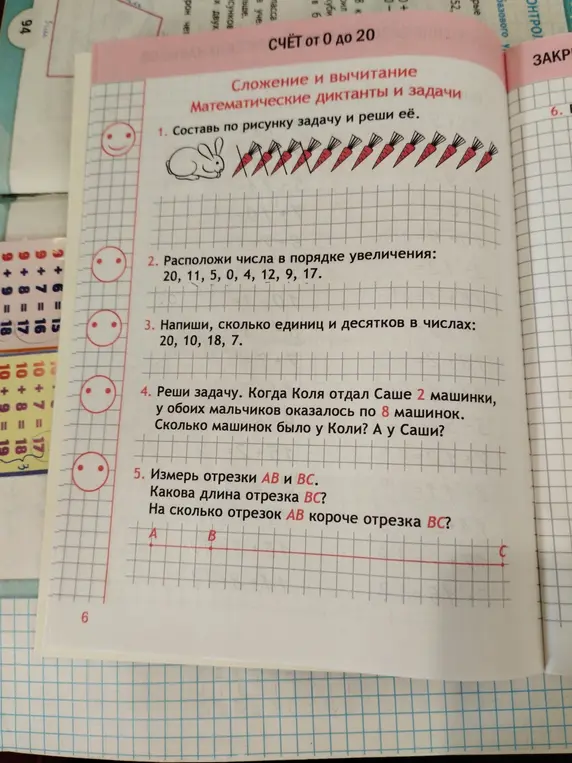 Составь по рисунку задачу и реши её.