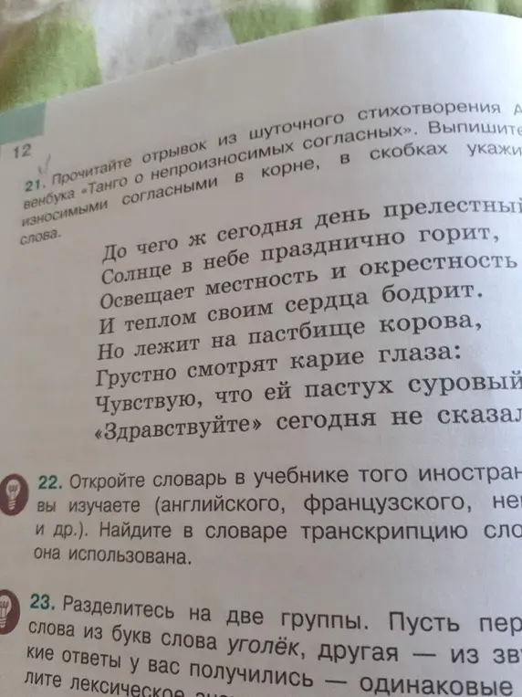 Выпиши слова с непроизносимыми согласными в корне и укажи проверочные слова.