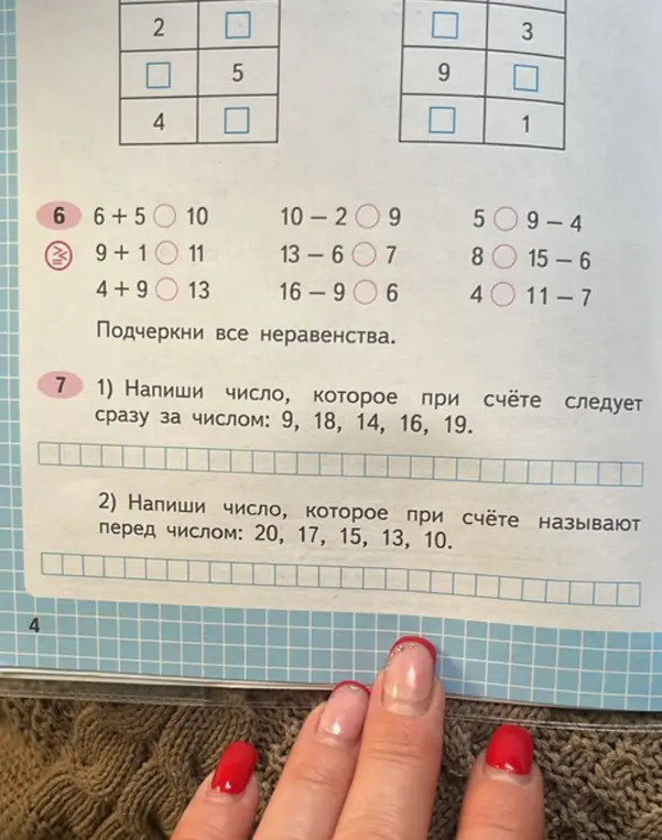 Сравни выражения 6+5 и 10, подчеркни все неравенства, напиши число, которое следует сразу за числом, и число, которое называют перед числом.