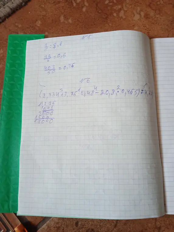 Реши пример (8,334 + 3,75 * 0,48 - 20,8^2 : 0,465) * 4,62