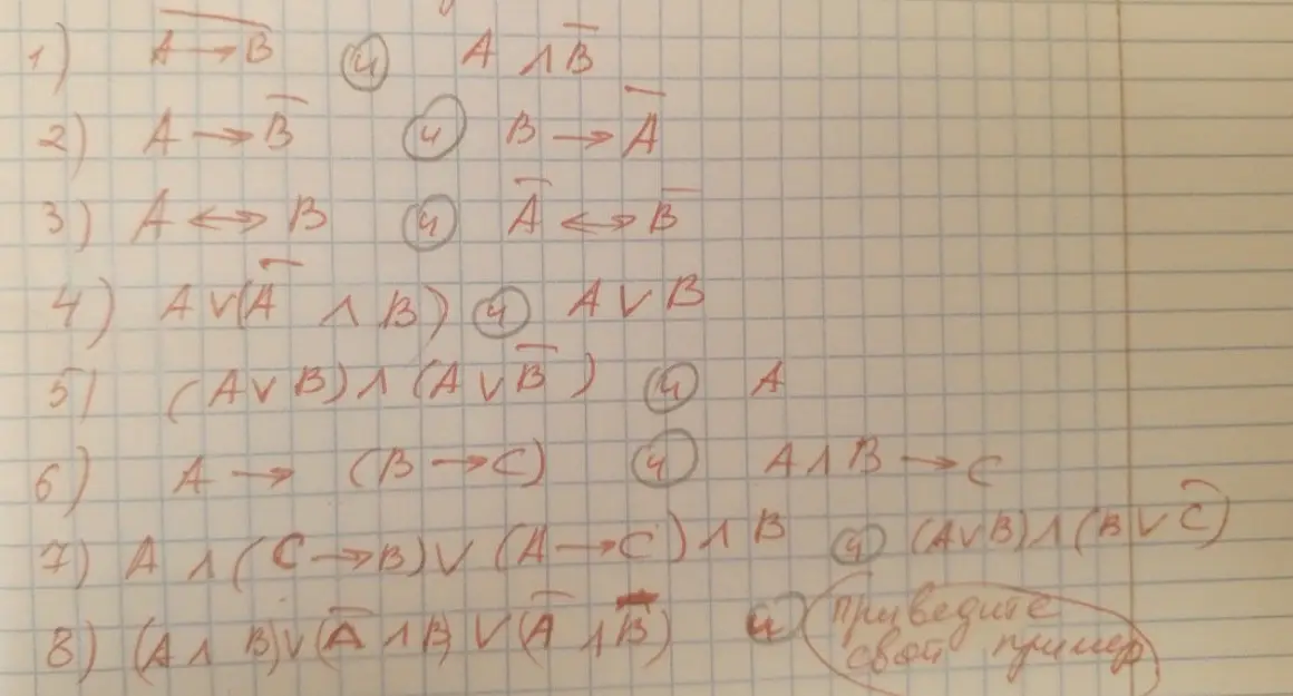 Докажи, что ¬(A → B) эквивалентно A ∧ ¬B