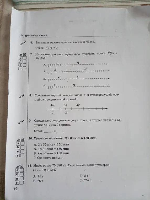 Запишите наименьшее пятизначное число.