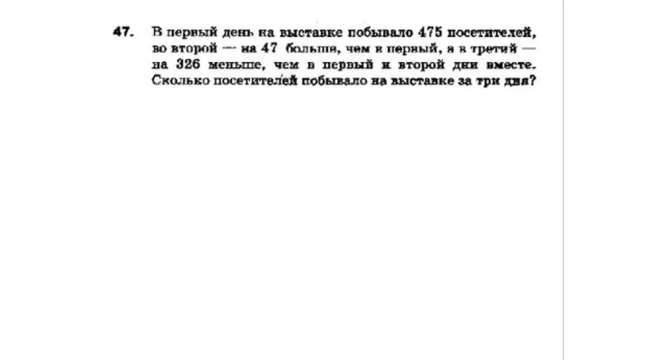 Сколько посетителей побывало на выставке за три дня?