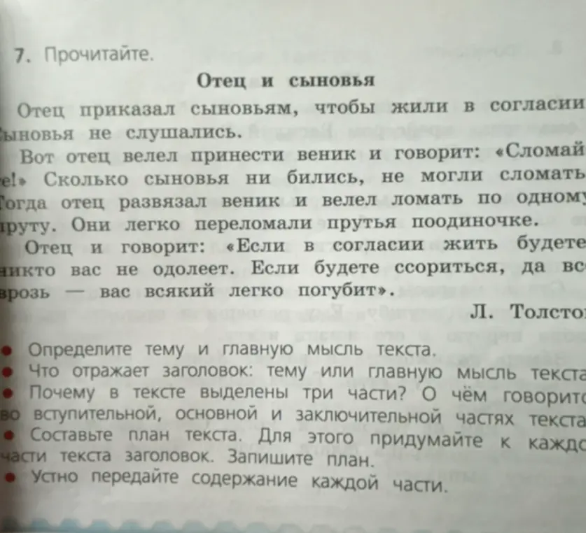 Определи тему и главную мысль текста.