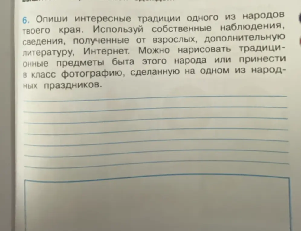 Опиши интересные традиции одного из народов моего края