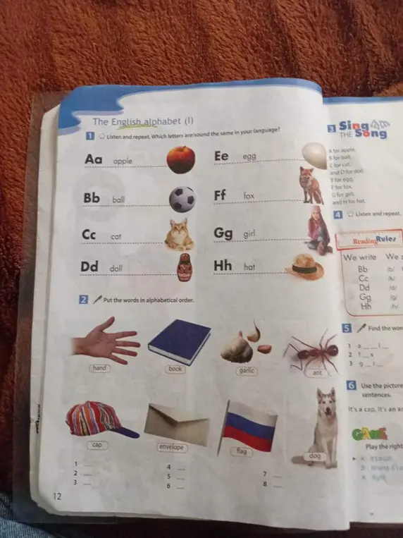 Расставь слова по алфавиту