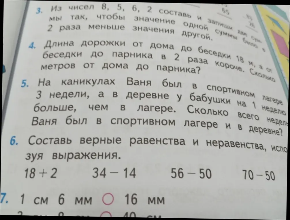 Из чисел 8, 5, 6, 2 составь и запиши две суммы так, чтобы значение одной суммы было в 2 раза меньше значения другой