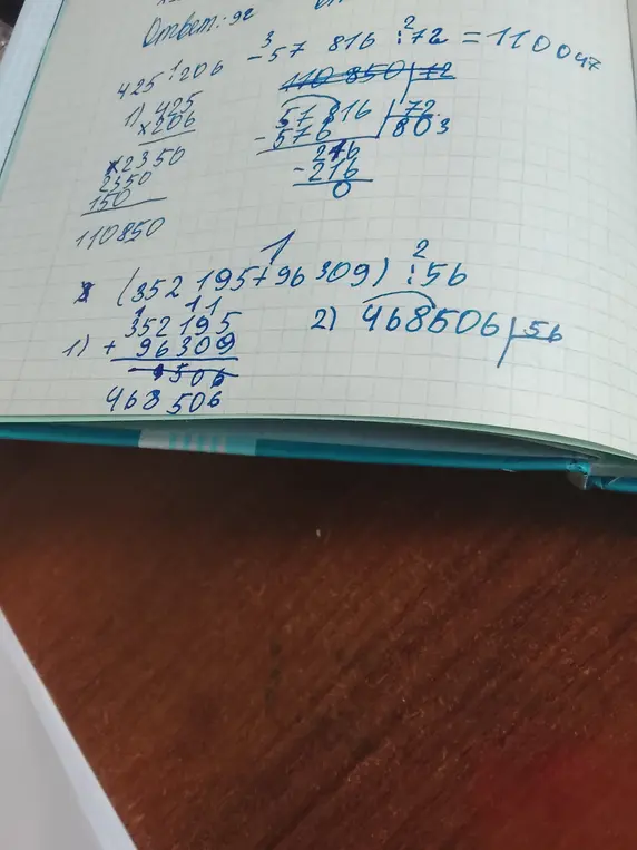 Реши выражение (352195 + 96309) : 56