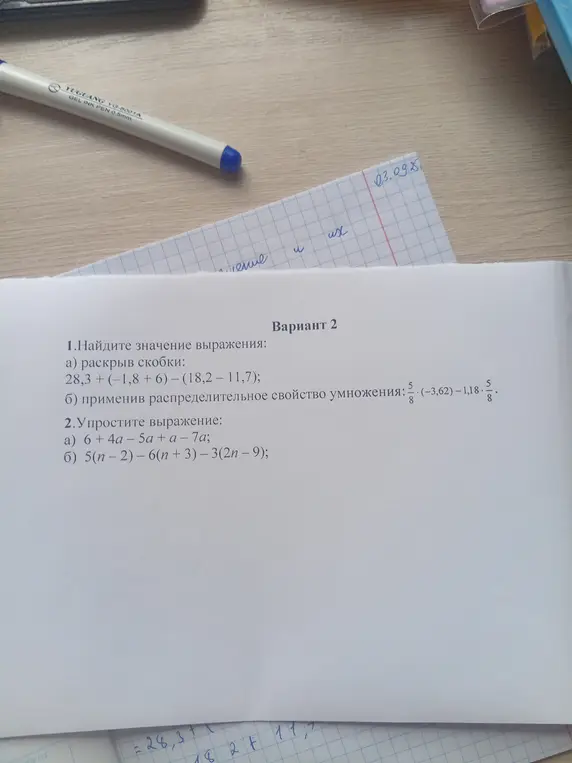 Найди значение выражения 28,3 + (-1,8 + 6) - (18,2 - 11,7), раскрыв скобки.