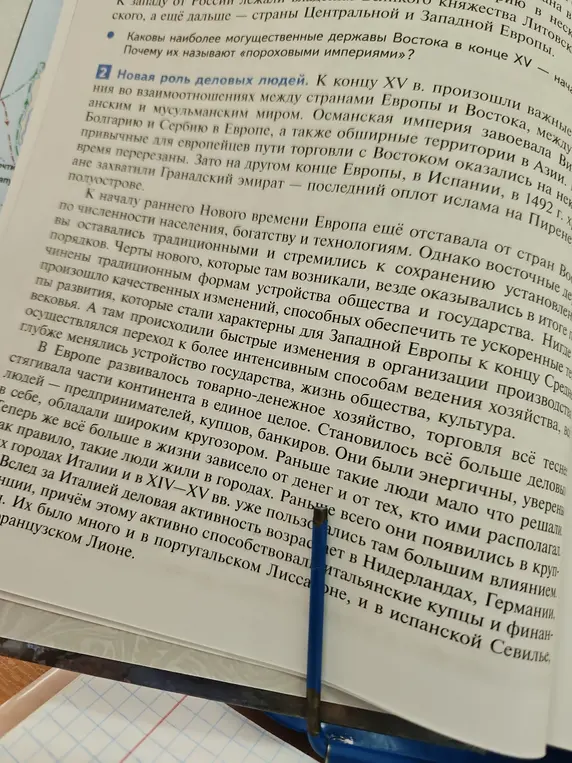 Каковы наиболее могущественные державы Востока в конце XV – начале XVII в. Почему их называют «пороховыми империями»?